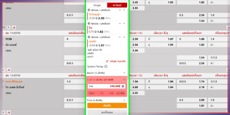แทงบอลสเต็ป กับสูตรลับฉบับเซียนลูกหนัง 2 แทงบอลสเต็ป