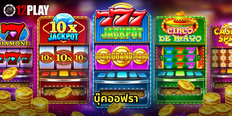 บุ๊คออฟรา